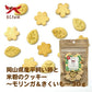 オーシーファーム 犬用おやつ平飼い卵と米粉のクッキー モリンガ＆キクイモ 30g 国産 無添加