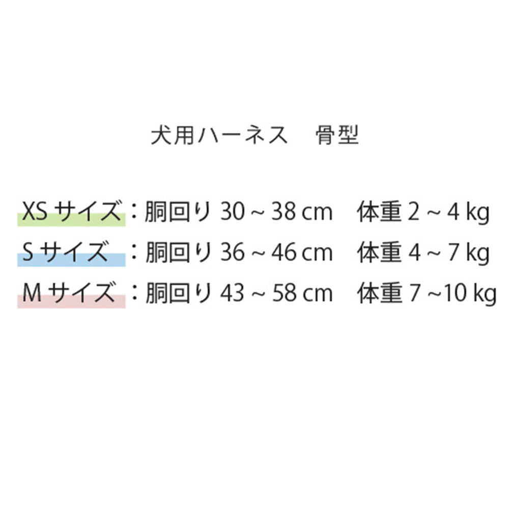 ワンココ ONE COCO 骨型ハーネス XS ベージュ