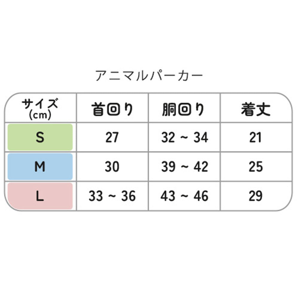 ワンココ ONE COCO アニマルパーカー M ピンク