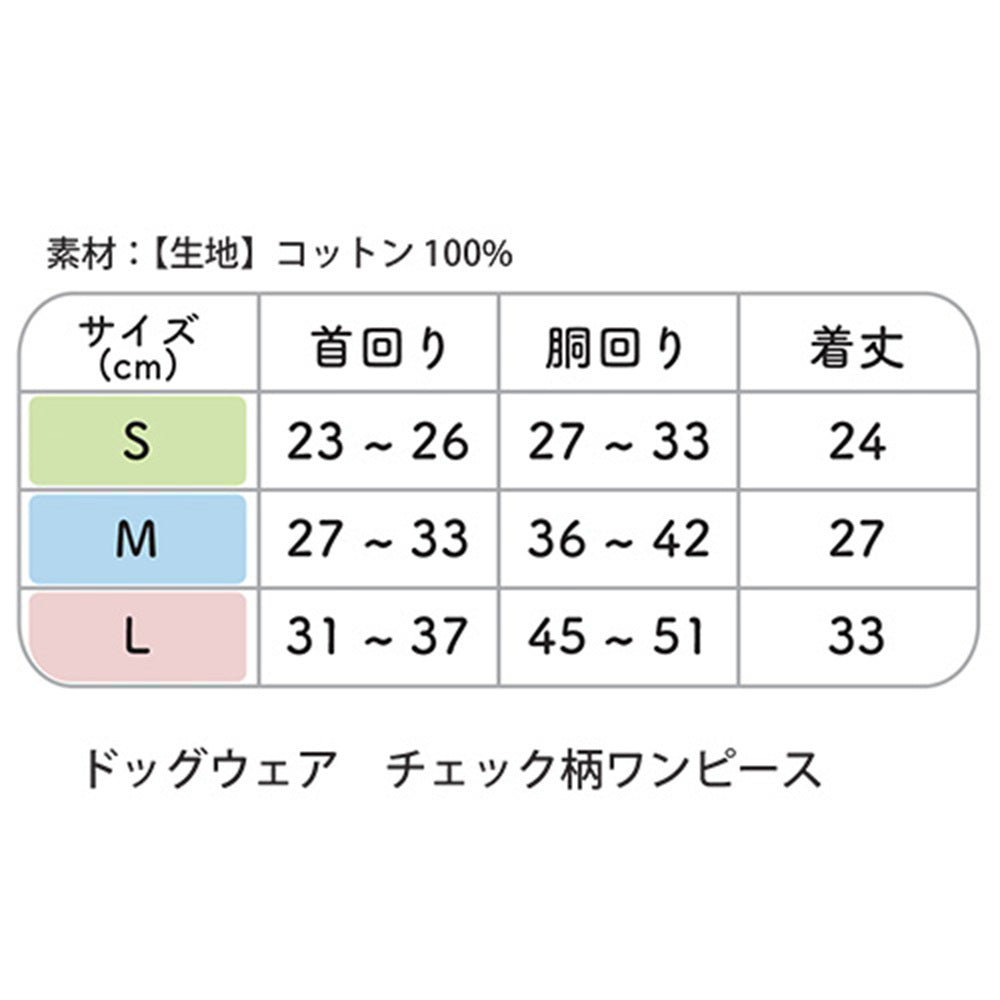 ワンココ ONE COCO チェック柄ワンピース L ブルー