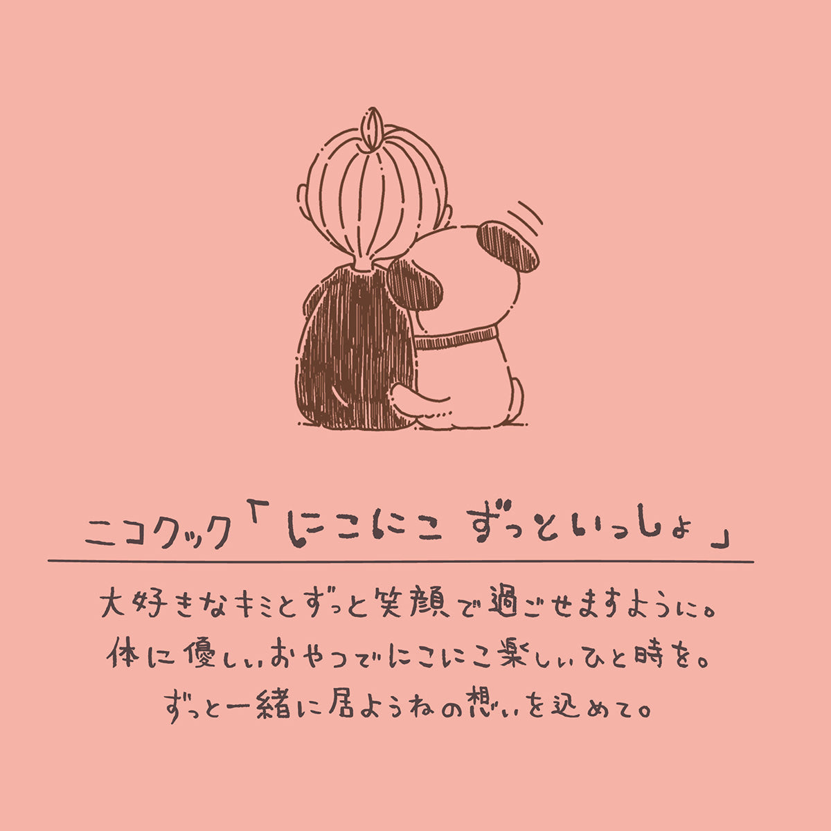 nico cook ニコクック コロりんご プレーン 犬用おやつ 50g