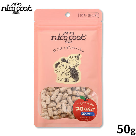 nico cook ニコクック コロりんご ブルーベリー 犬用おやつ 50g