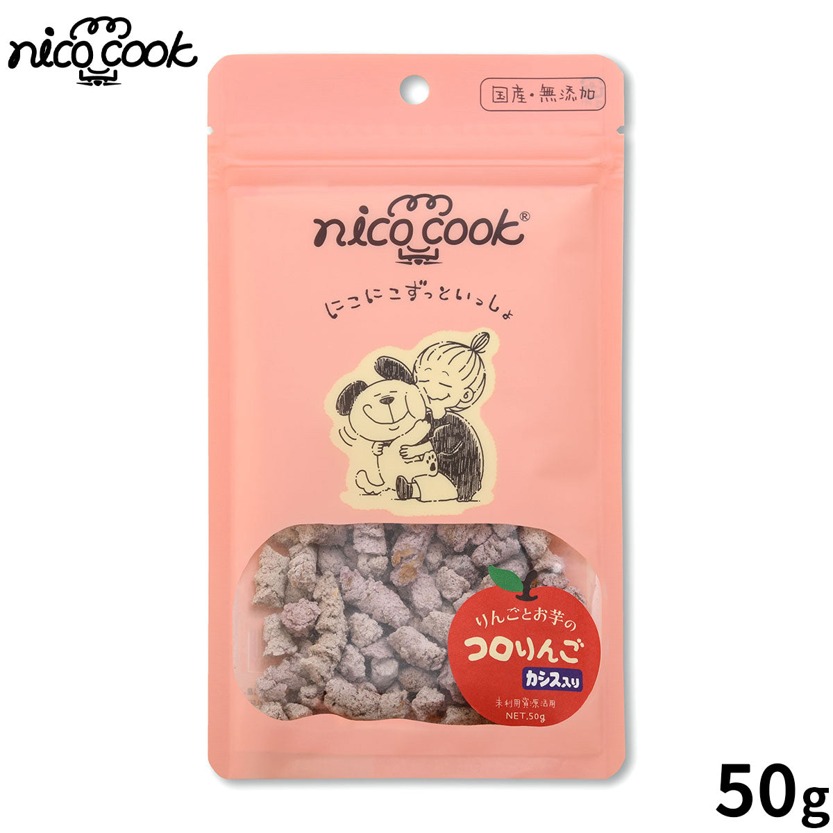 nico cook ニコクック コロりんご カシス 犬用おやつ 50g