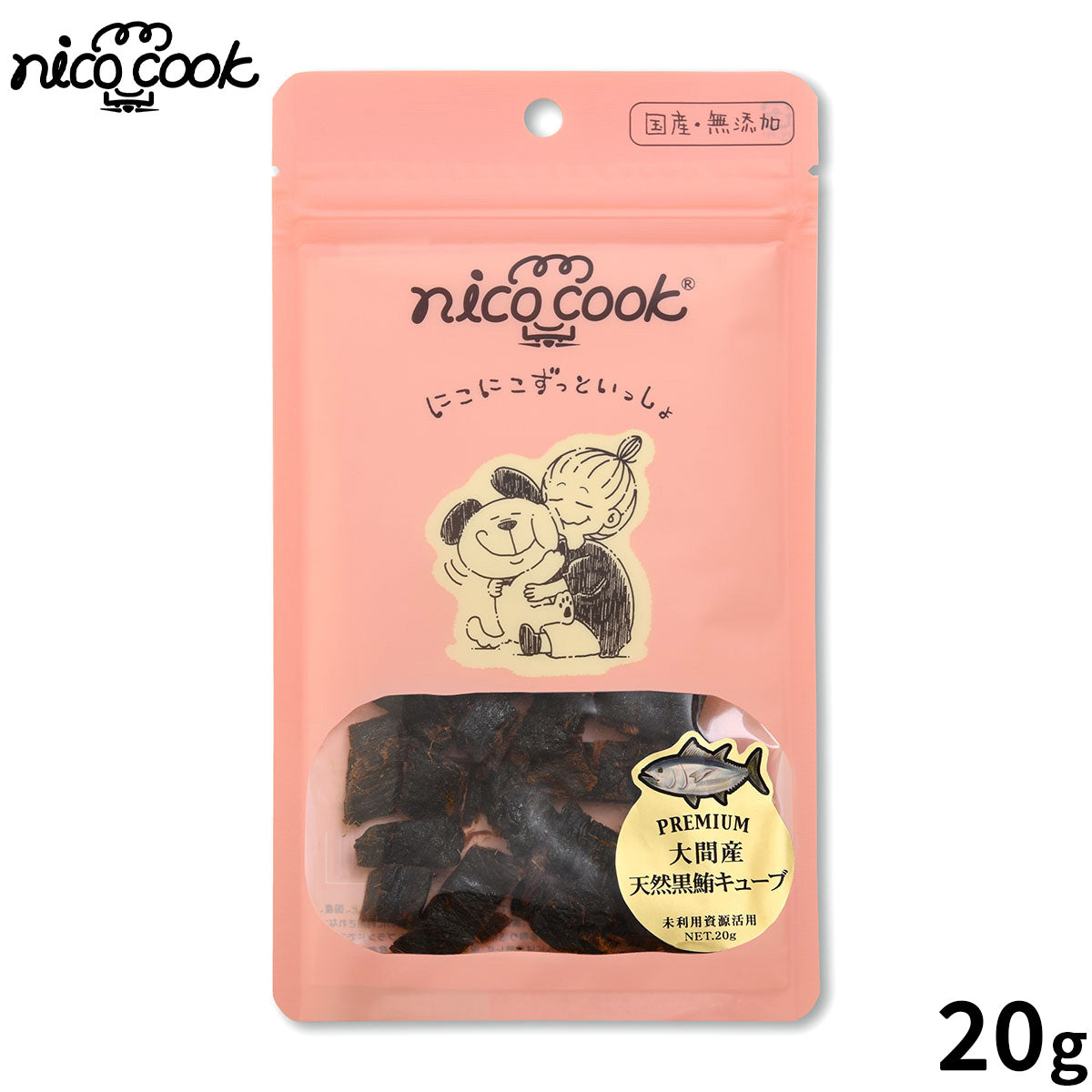 nico cook ニコクック 大間産天然黒鮪キューブ 犬猫兼用おやつ 20g