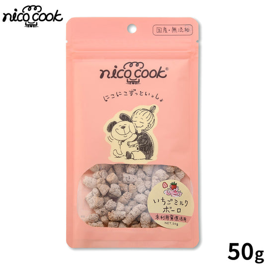nico cook ニコクック 国産いちごミルクボーロ 犬用おやつ 50g