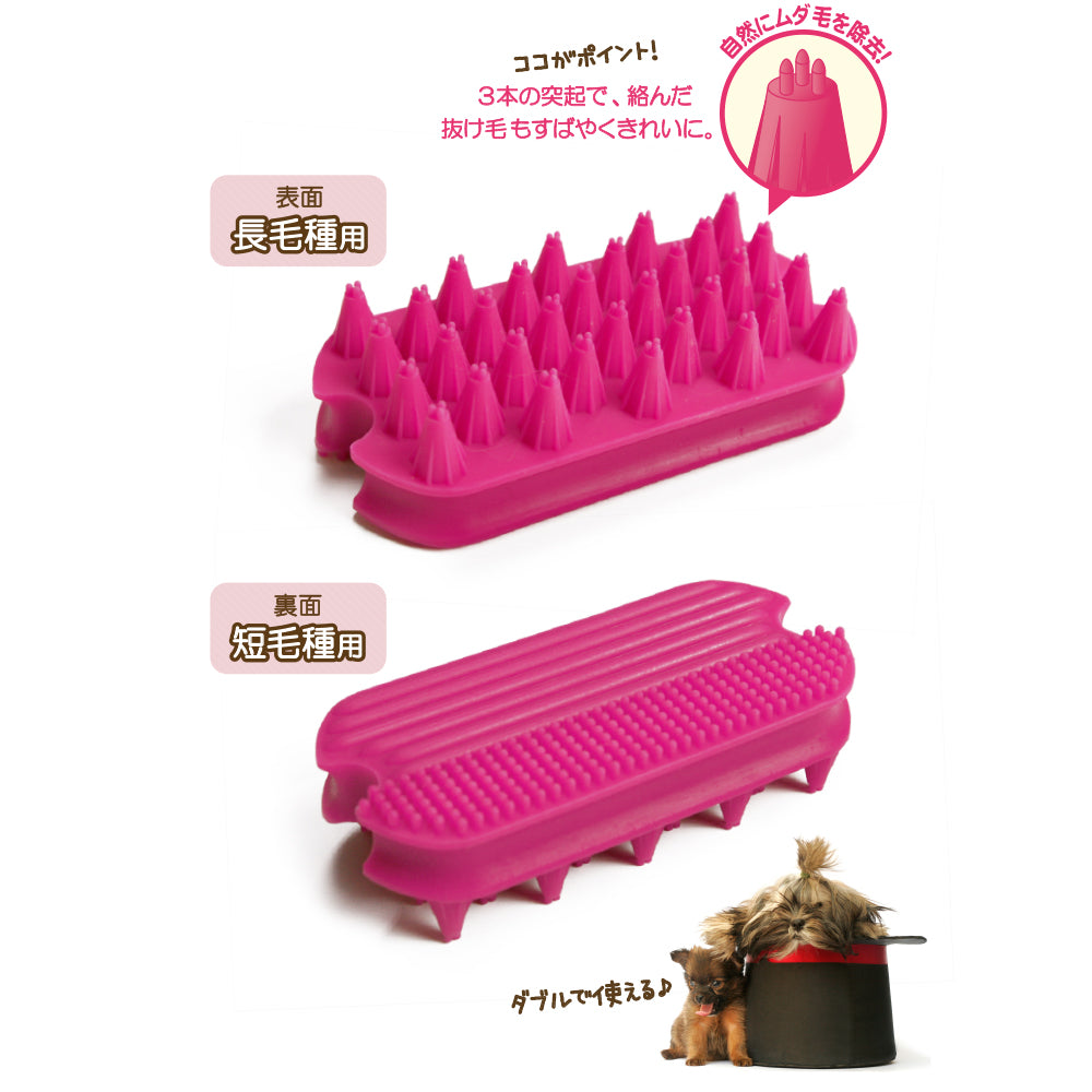 ファンタジーワールド スクラバーブラシダブル ホットピンク ラバーブラシ むだ毛取り