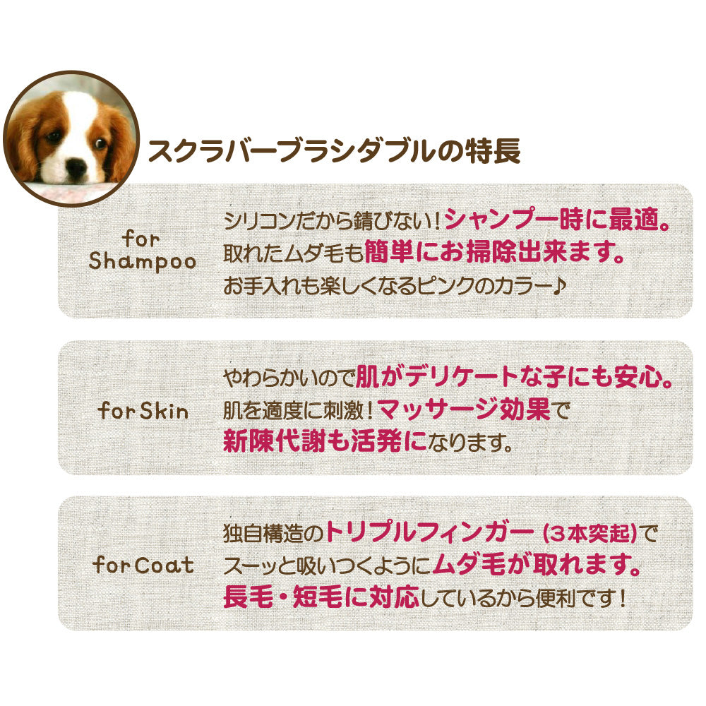 ファンタジーワールド スクラバーブラシダブル ホットピンク ラバーブラシ むだ毛取り