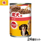 ペディグリー ドッグフード 成犬用 ビーフ 400g×24個セット【送料無料】 犬缶