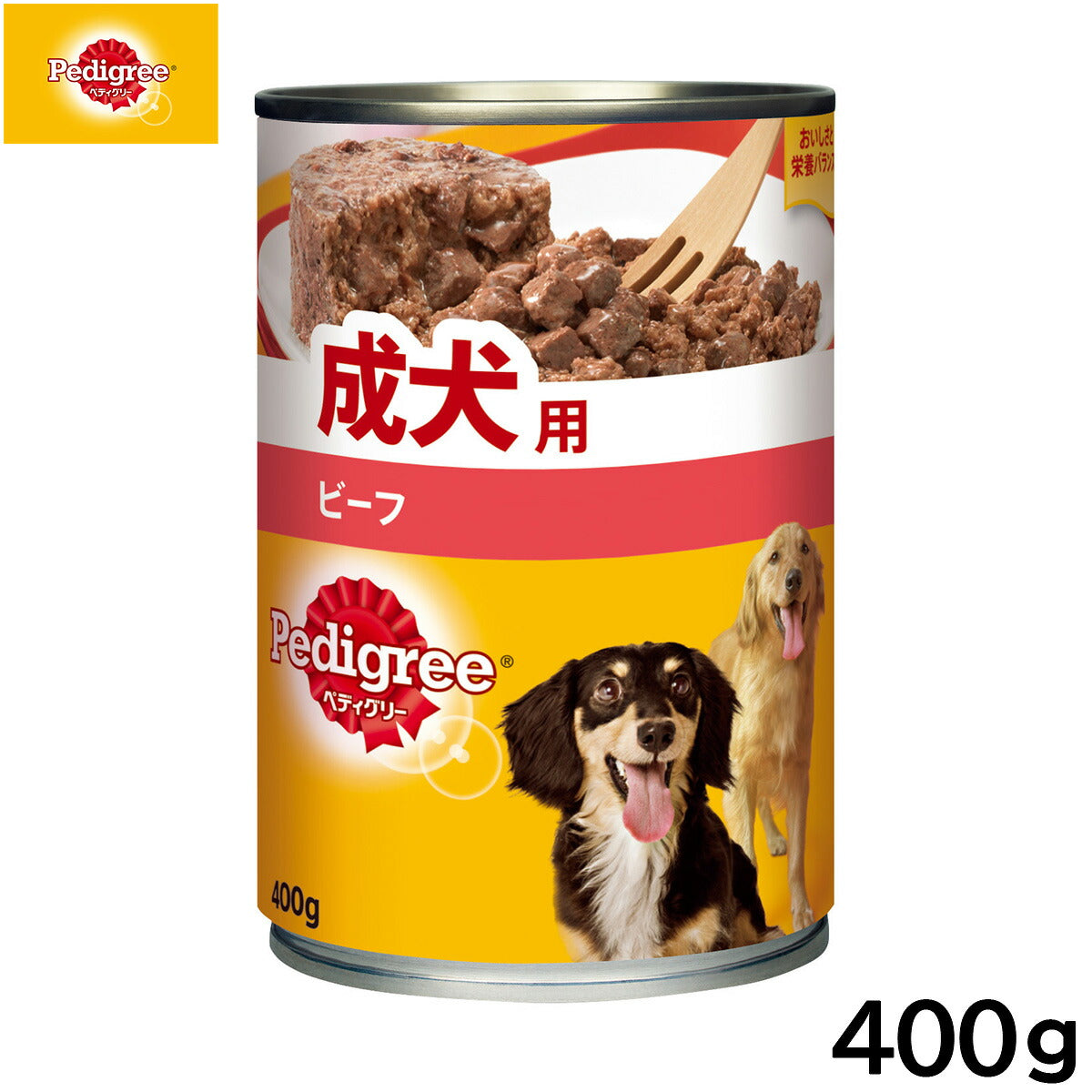 ペディグリー ドッグフード 成犬用 ビーフ 400g 缶詰