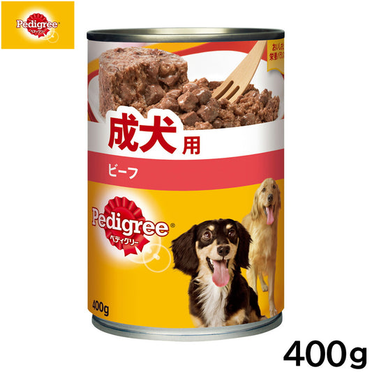 ペディグリー ドッグフード 成犬用 ビーフ 400g 缶詰