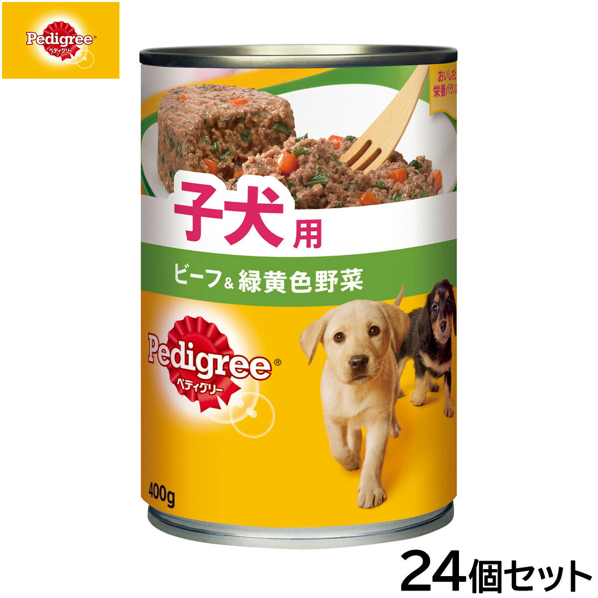 ペディグリー ドッグフード 子犬用 ビーフ＆緑黄色野菜 400g×24個セット【送料無料】 犬缶