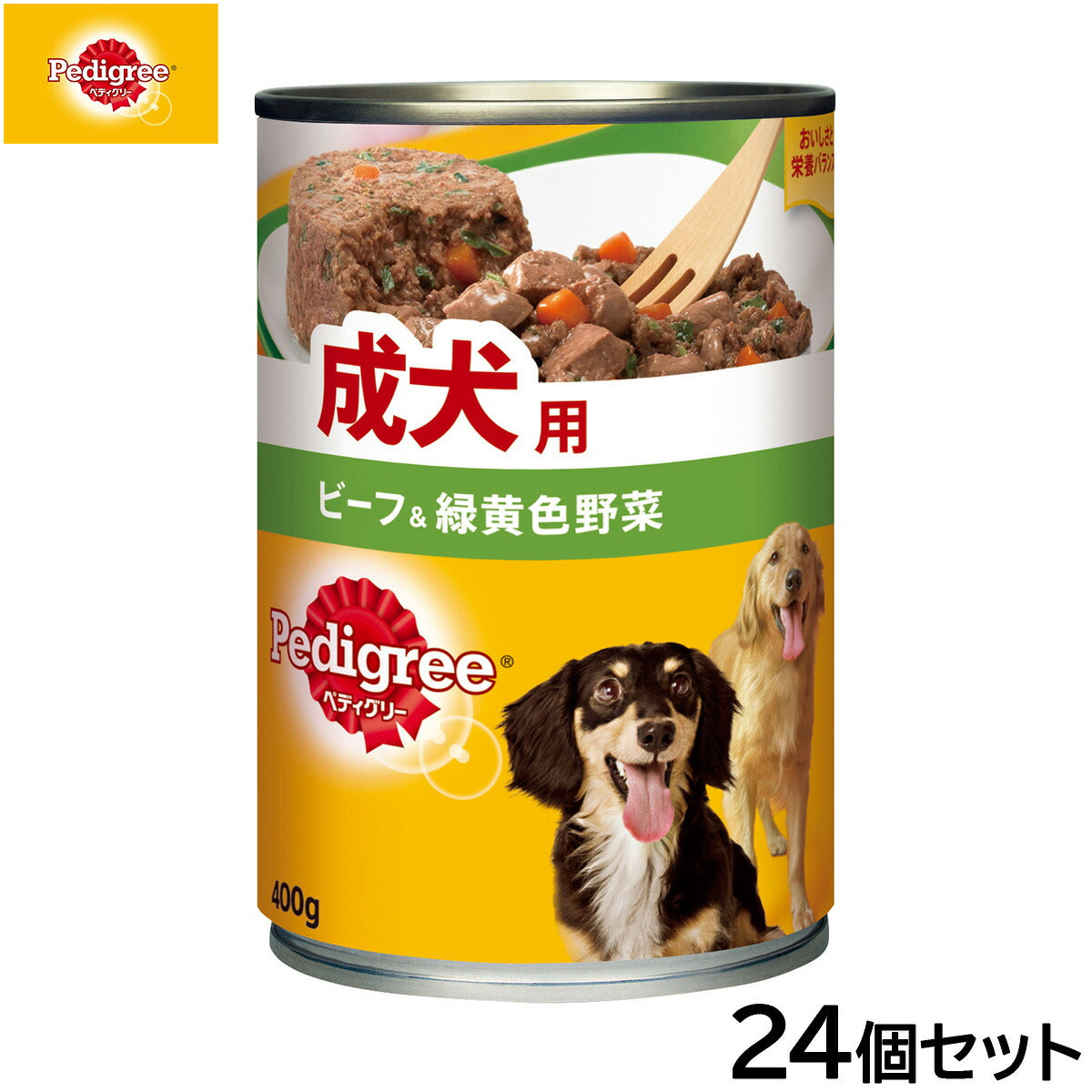 ペディグリー ドッグフード 成犬用 ビーフ＆緑黄色野菜 400g×24個セット【送料無料】 犬缶