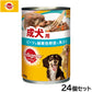 ペディグリー ドッグフード 成犬用 ビーフ＆緑黄色野菜と魚入り 400g×24個セット【送料無料】 犬缶