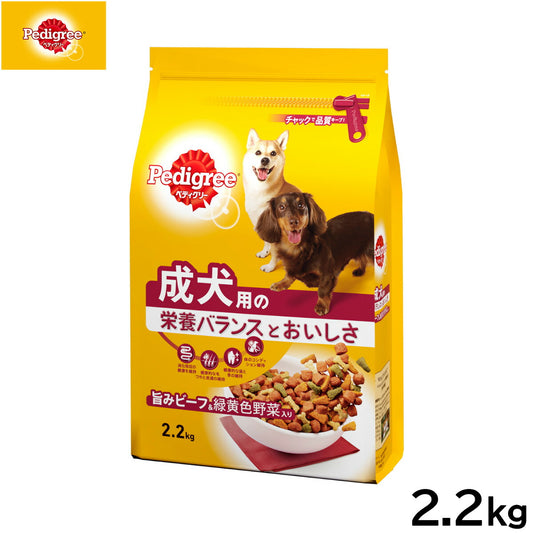 ペディグリー ドッグフード 成犬用 旨みビーフ＆緑黄色野菜入り 2.2kg マースジャパン 犬用