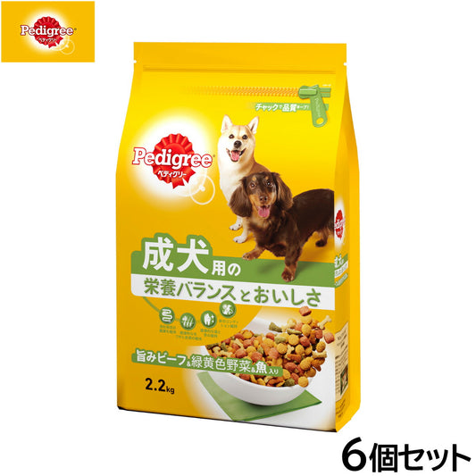 ペディグリー ドッグフード 成犬用 旨みビーフ＆緑黄色野菜＆魚入り 2.2kg×6個セット【送料無料】 マースジャパン 犬用