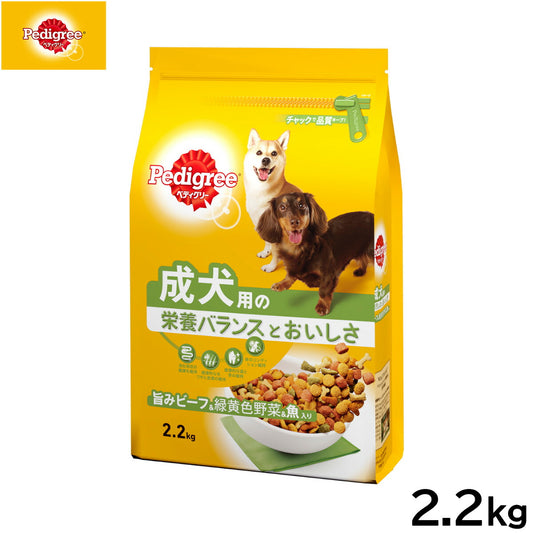ペディグリー ドッグフード 成犬用 旨みビーフ&緑黄色野菜&魚入り 2.2kg マースジャパン 犬用