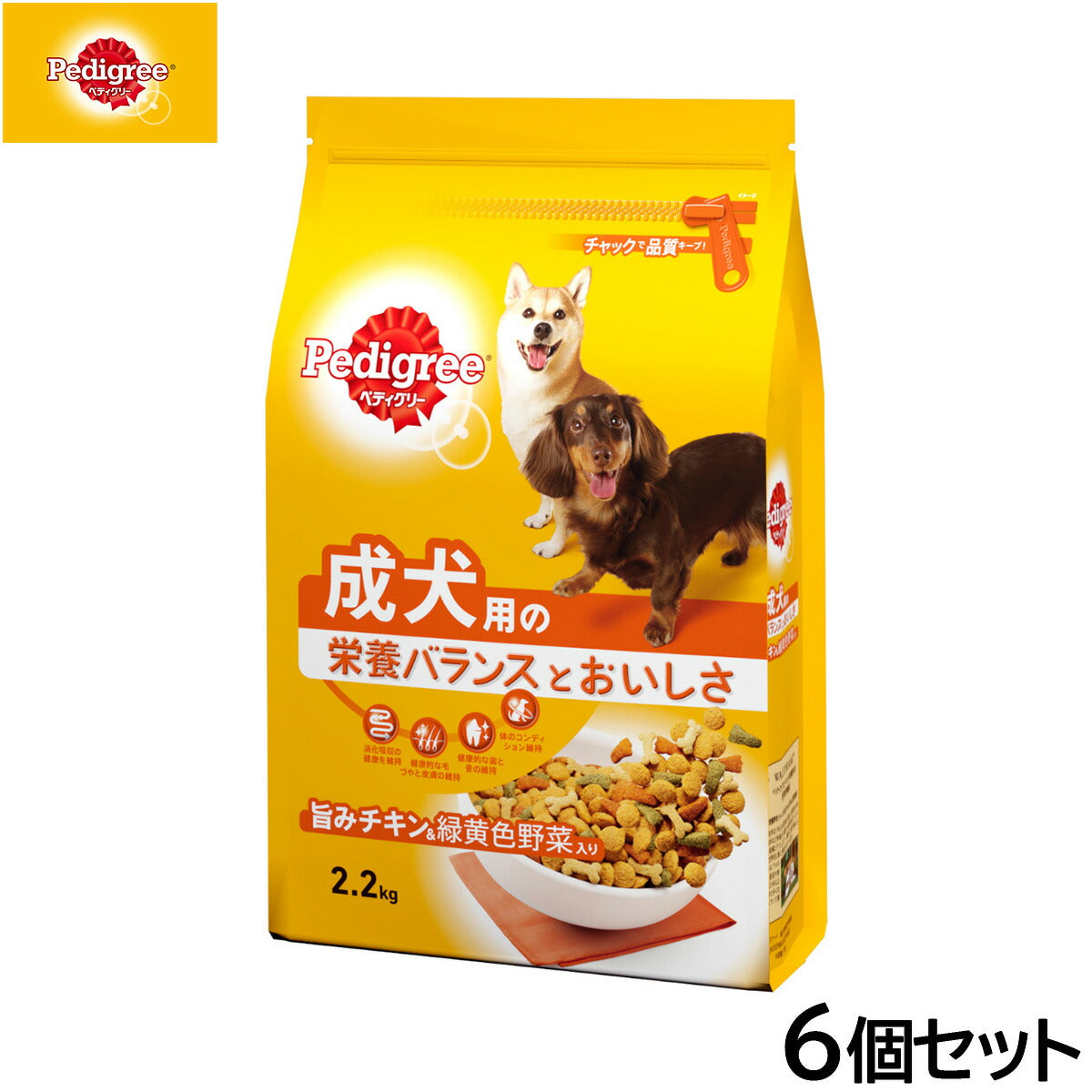 ペディグリー ドッグフード 成犬用 旨みチキン＆緑黄色野菜入り 2.2kg×6個セット【送料無料】 マースジャパン 犬用