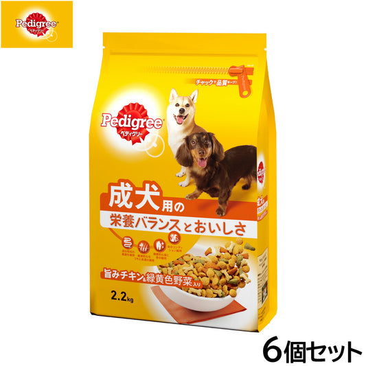 ペディグリー ドッグフード 成犬用 旨みチキン＆緑黄色野菜入り 2.2kg×6個セット【送料無料】 マースジャパン 犬用