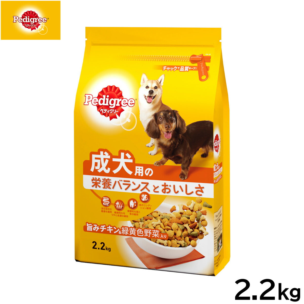 ペディグリー ドッグフード 成犬用 旨みチキン＆緑黄色野菜入り 2.2kg マースジャパン 犬用