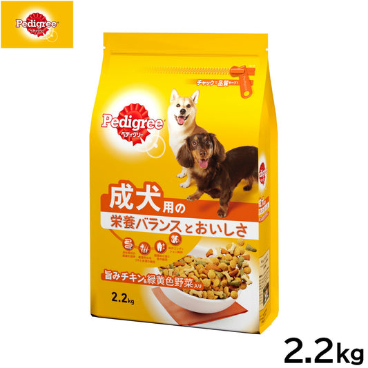 ペディグリー ドッグフード 成犬用 旨みチキン&緑黄色野菜入り 2.2kg マースジャパン 犬用