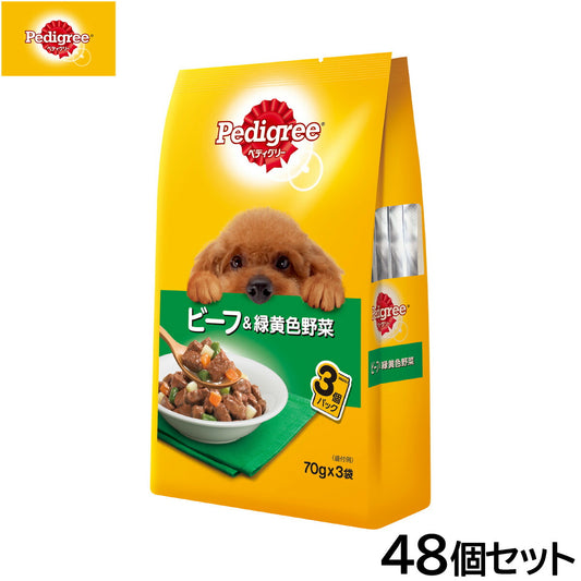 ペディグリー ドッグフード 成犬用 ビーフ＆緑黄色野菜 70g×3袋入×48個セット【送料無料】 マースジャパン 犬用