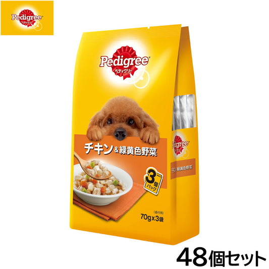 ペディグリー ドッグフード 成犬用 チキン＆緑黄色野菜 70g×3袋入×48個セット【送料無料】 マースジャパン 犬用