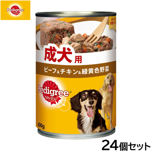 ペディグリー ドッグフード 成犬用 ビーフ＆チキン＆緑黄色野菜 400g×24個セット【送料無料】 犬缶