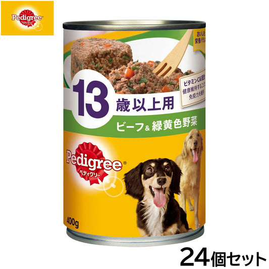 ペディグリー ドッグフード 13歳以上用 ビーフ&緑黄色野菜 400g×24個セット【送料無料】 犬缶