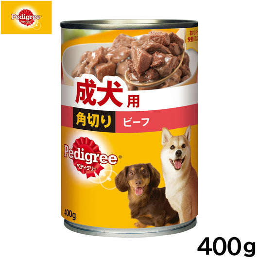ペディグリー ドッグフード 成犬用 角切り ビーフ 400g 缶詰