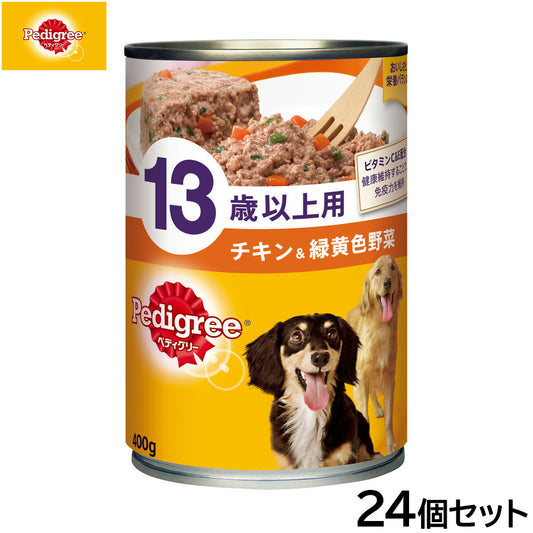ペディグリー ドッグフード 13歳以上用 チキン＆緑黄色野菜 400g×24個セット【送料無料】 犬缶