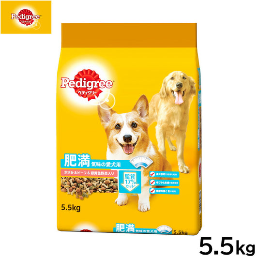 ペディグリー ドッグフード 肥満気味の愛犬用 ささみ＆ビーフ＆緑黄色野菜入り 5.5kg【送料無料】 マースジャパン 犬用