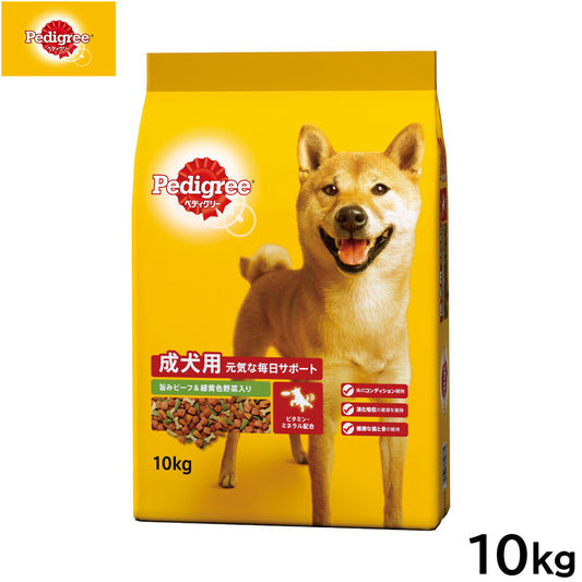 ペディグリー ドッグフード 成犬用 旨みビーフ&緑黄色野菜入り 10kg【送料無料】 マースジャパン 犬用