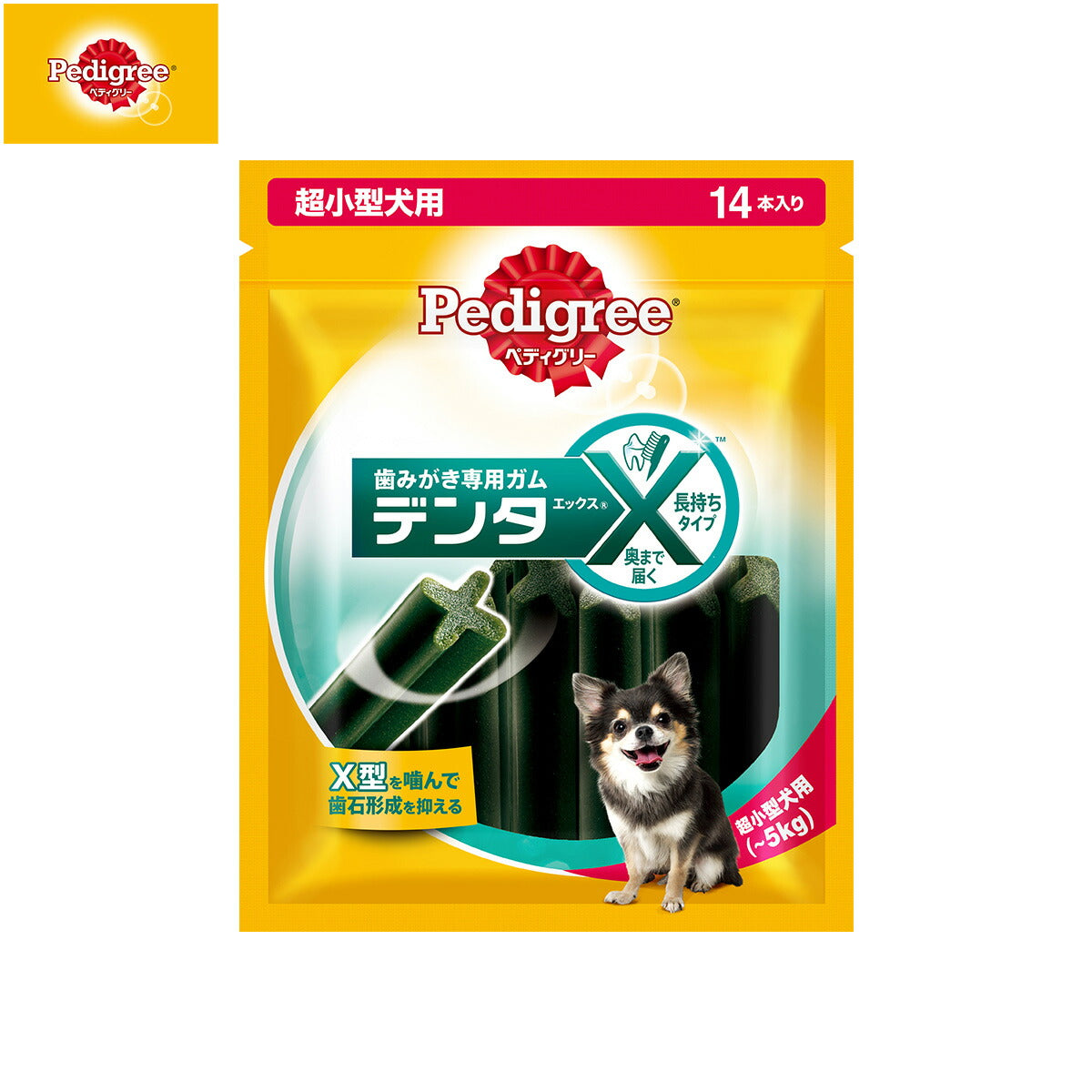 ペディグリー 犬用歯磨きスナック 超小型犬用 デンタエックス レギュラー 14本入 デンタルケアおやつ