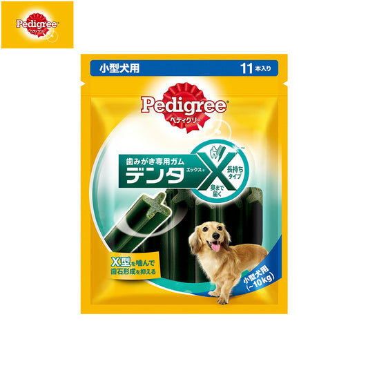 ペディグリー 犬用歯磨きスナック 小型犬用 デンタエックス レギュラー 11本入 デンタルケアおやつ