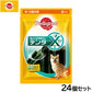 ペディグリー 犬用歯磨きスナック 中・大型犬用 デンタエックス レギュラー 8本入×24個セット【送料無料】 デンタルケアおやつ