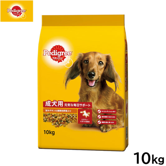 ペディグリー ドッグフード 成犬用 旨みチキン&緑黄色野菜入り 10kg【送料無料】 マースジャパン 犬用