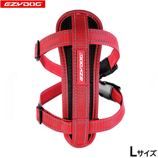 イージードッグ EZYDOG ハーネス L レッド【送料無料】