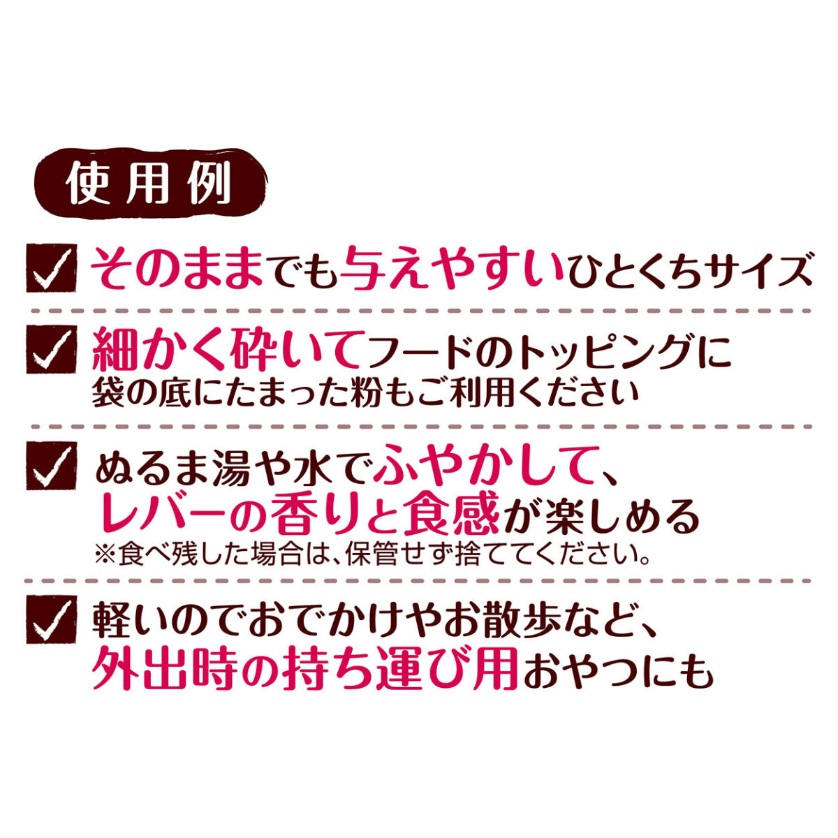 ペティオ 犬用おやつ 素材そのまま 完全無添加 フリーズドライ 蒸しレバー 30g