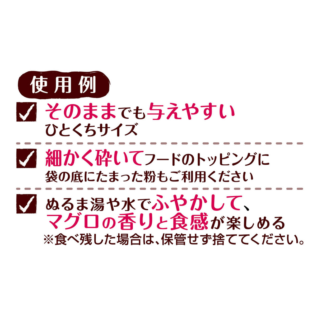 ペティオ 猫用おやつ 素材そのまま ねこちゃんの 完全無添加 フリーズドライ 蒸しマグロ 9g