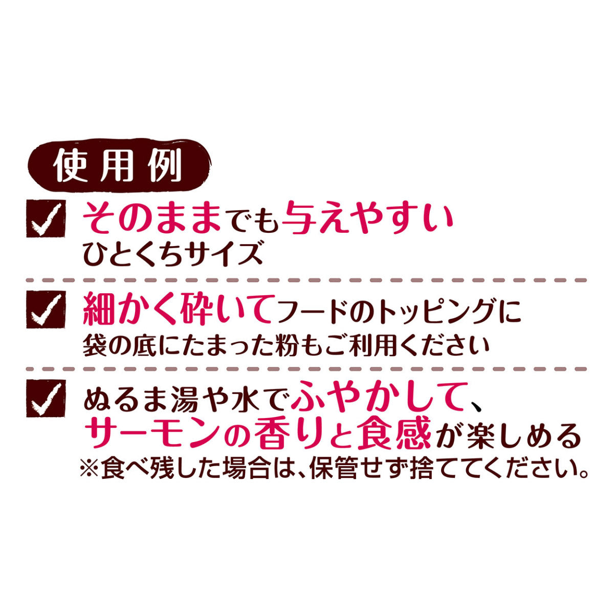 ペティオ 猫用おやつ 素材そのまま ねこちゃんの 完全無添加 フリーズドライ 蒸しサーモン 10g