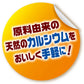 ペティオ 犬用おやつ 素材そのまま フリーズドライ ヤギミルク＆ササミ 25g