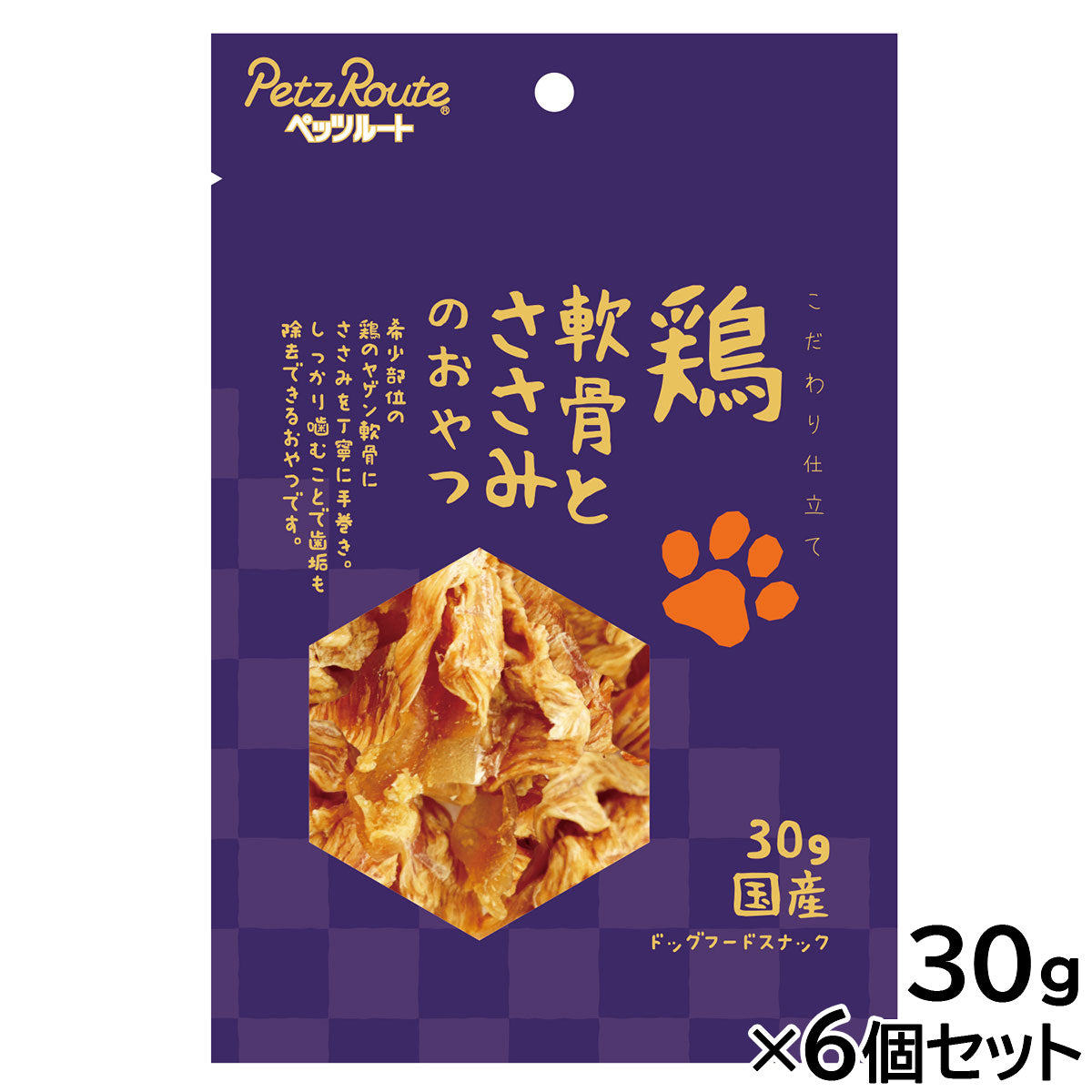 ペッツルート 犬用おやつ 鶏 軟骨とささみのおやつ 30g×6個セット