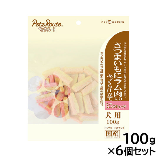 ペッツルート さつまいもにラム肉入り ミニスティック 100g×6個セット