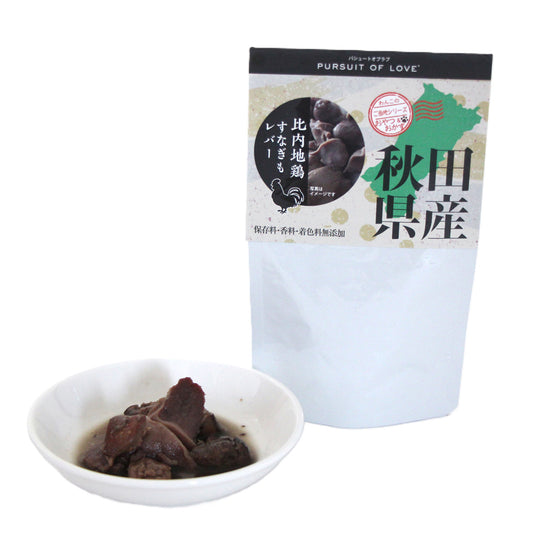 パシュートオブラブ PURSUIT OF LOVE ご当地おやつ&おかずシリーズ 比内地鶏 すなぎも&レバー 40g