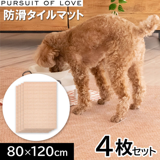 PURSUIT OF LOVE パシュートオブラブ 立ち上がりがラクな防滑タイルマット 4枚セット