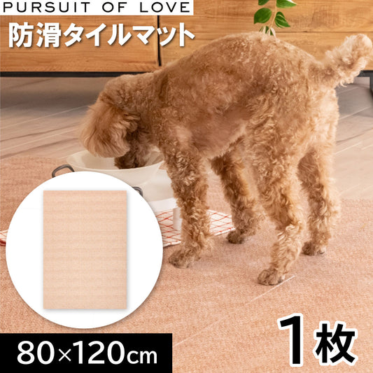 PURSUIT OF LOVE パシュートオブラブ 立ち上がりがラクな防滑タイルマット 1枚