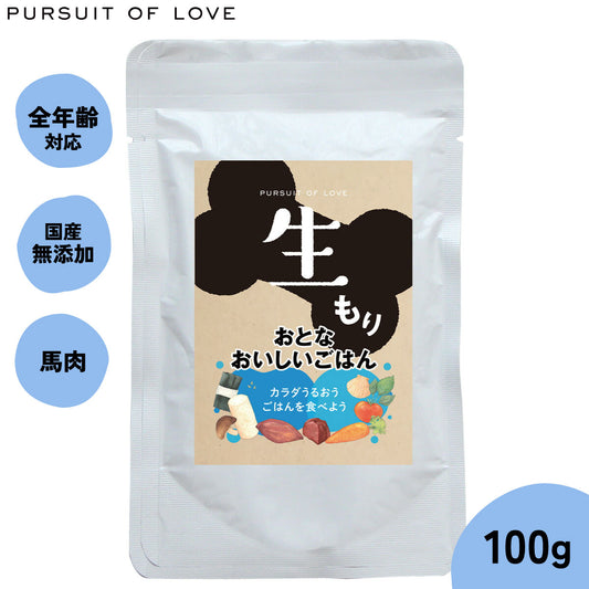 【レビュー特典あり】パシュートオブラブ ドッグフード 生もり おとなおいしいごはん 100g 無添加 レトルト ウェットフード 穀物不使用