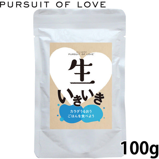 パシュートオブラブ PURSUIT OF LOVE ドッグフード 生いきいき 100g