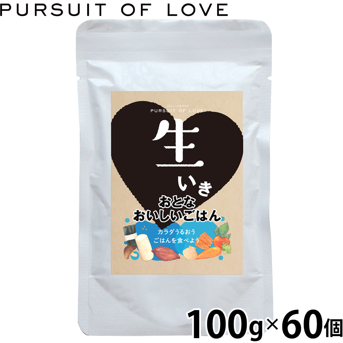 パシュートオブラブ PURSUIT OF LOVE ドッグフード 生いきおとなおいしいごはん 100g×60個
