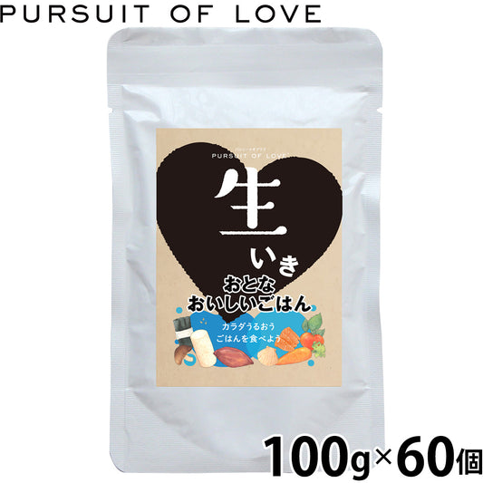 パシュートオブラブ PURSUIT OF LOVE ドッグフード 生いきおとなおいしいごはん 100g×60個